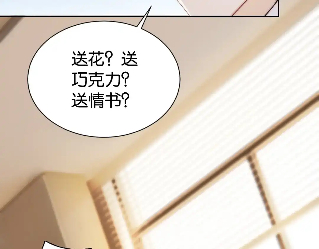 《全能御姐又被拆马甲了》第29话 在线求教学！ 第18页