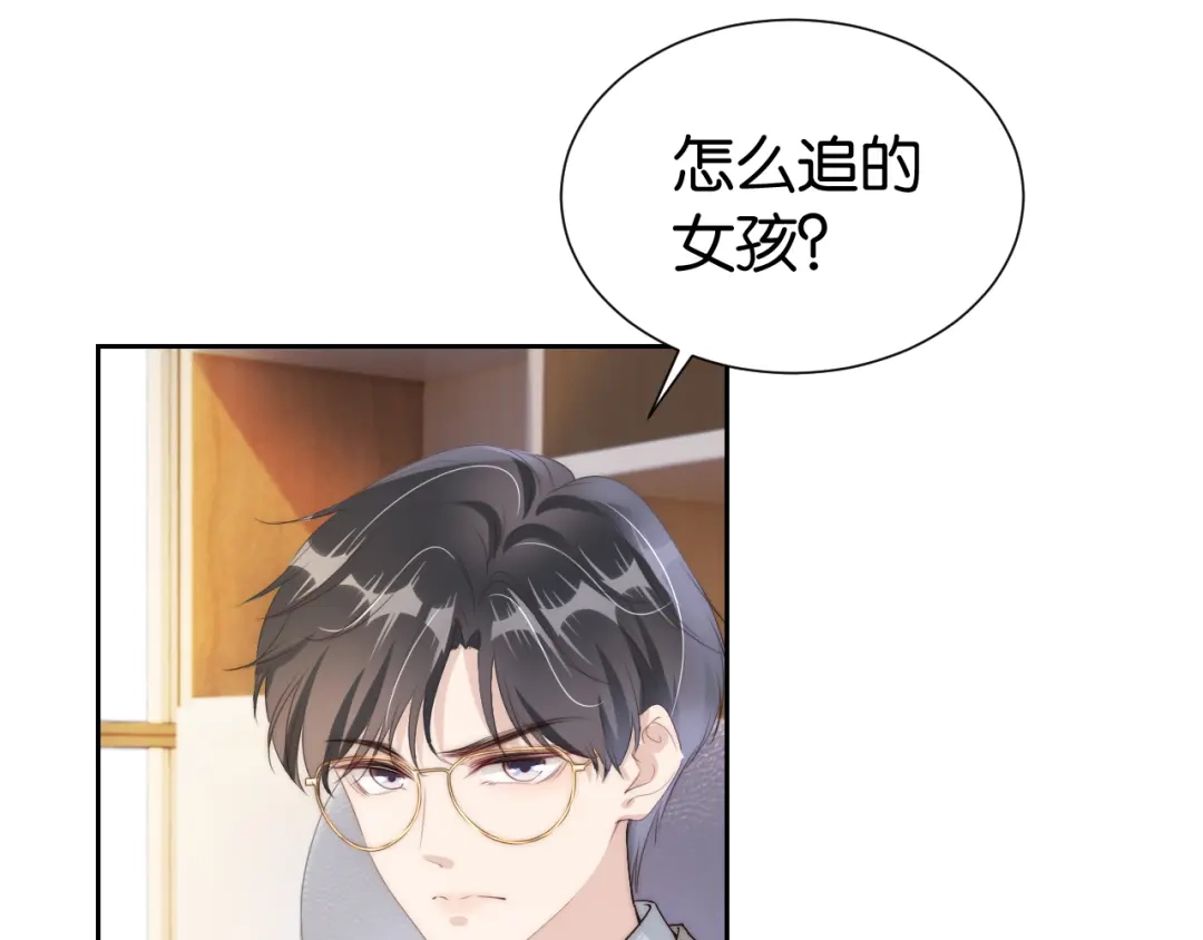 《全能御姐又被拆马甲了》第29话 在线求教学！ 第6页