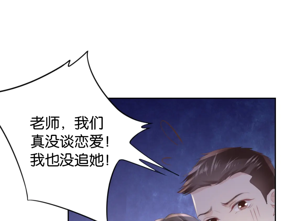 《全能御姐又被拆马甲了》第29话 在线求教学！ 第15页