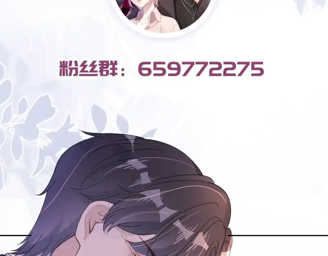 《全能御姐又被拆马甲了》第29话 在线求教学！ 第127页