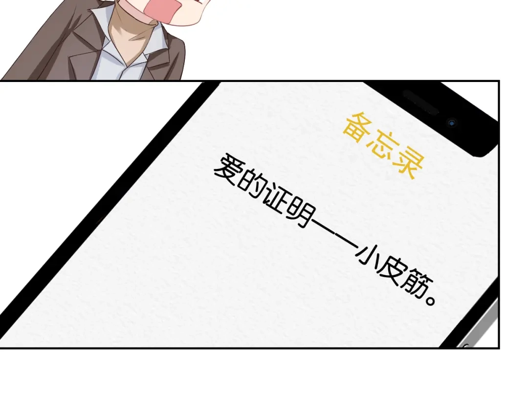 《全能御姐又被拆马甲了》第29话 在线求教学！ 第35页