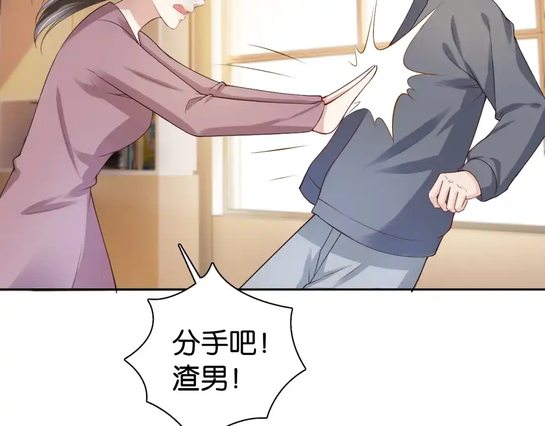 《全能御姐又被拆马甲了》第29话 在线求教学！ 第26页