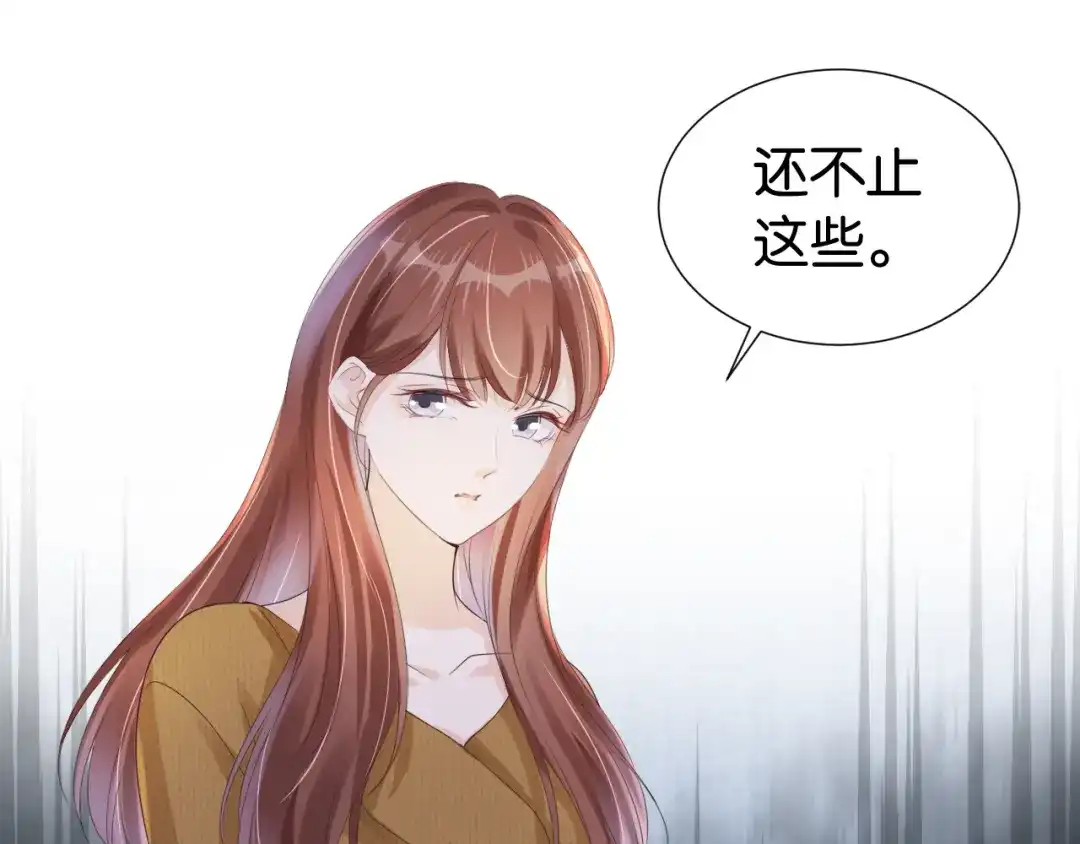 《全能御姐又被拆马甲了》第29话 在线求教学！ 第67页