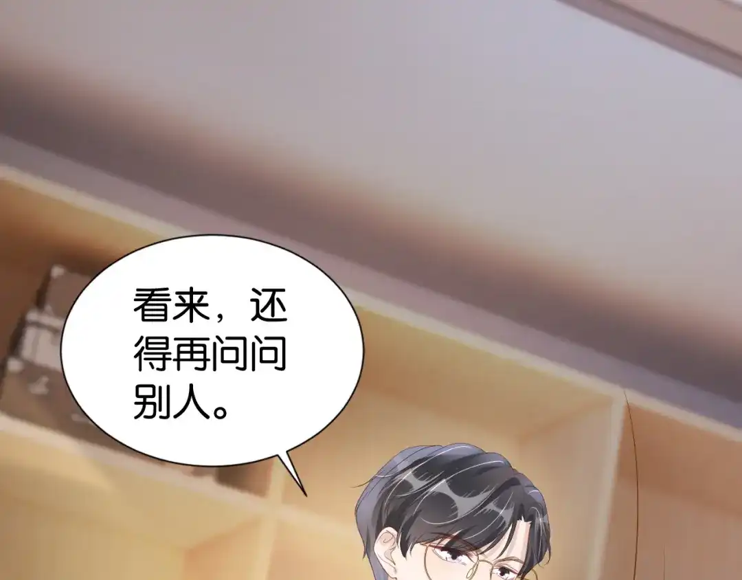《全能御姐又被拆马甲了》第29话 在线求教学！ 第42页