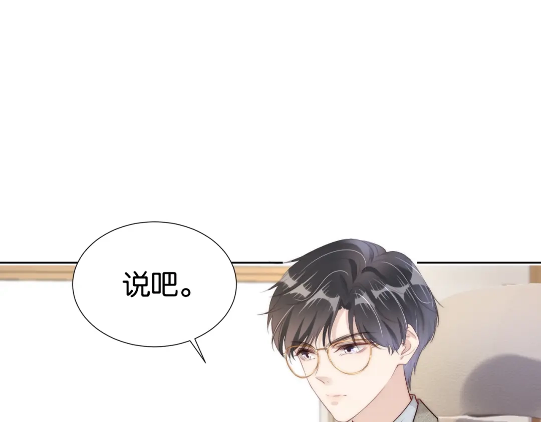 《全能御姐又被拆马甲了》第29话 在线求教学！ 第12页