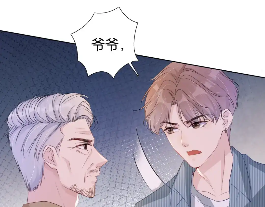 《全能御姐又被拆马甲了》第29话 在线求教学！ 第102页