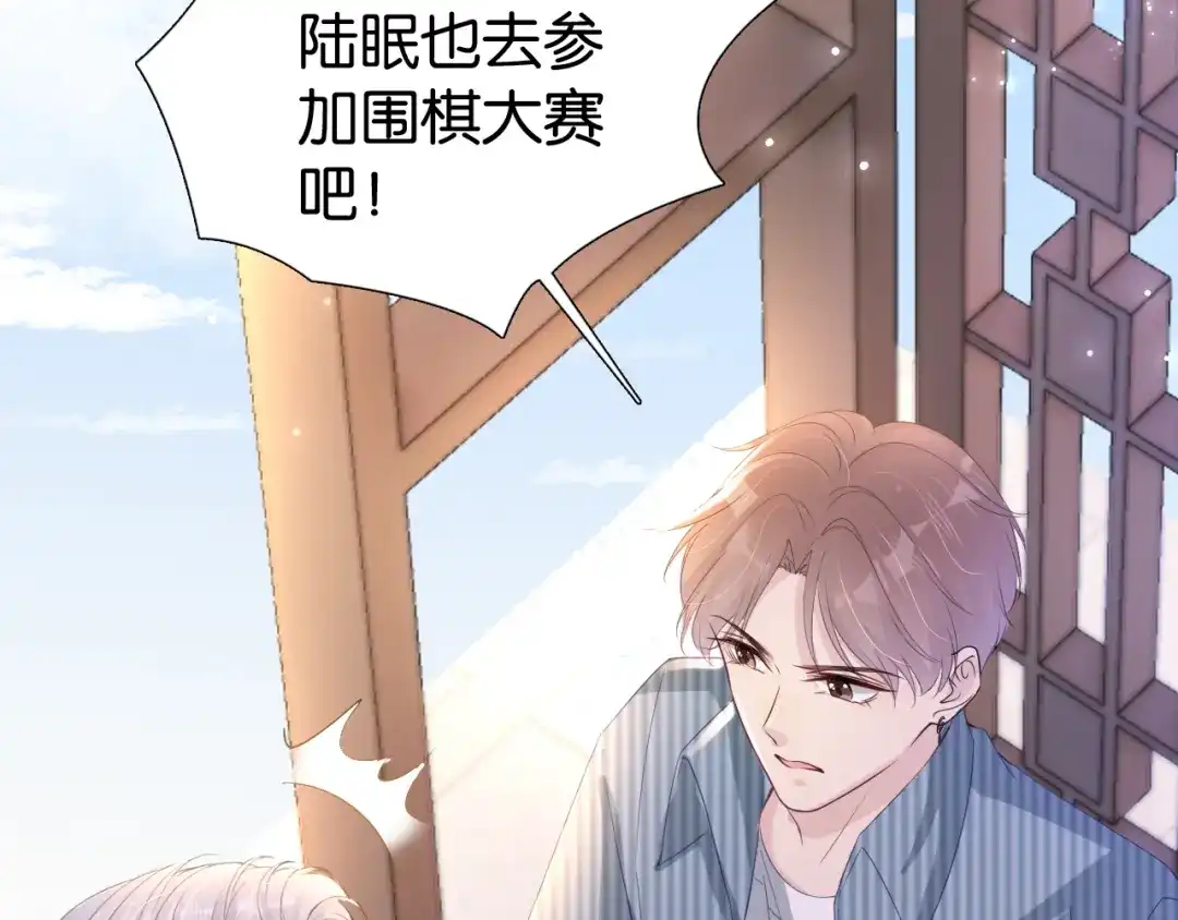 《全能御姐又被拆马甲了》第29话 在线求教学！ 第110页