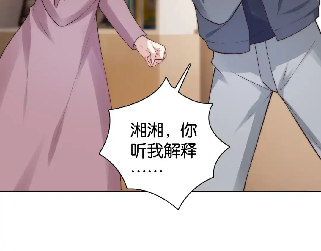 《全能御姐又被拆马甲了》第29话 在线求教学！ 第24页