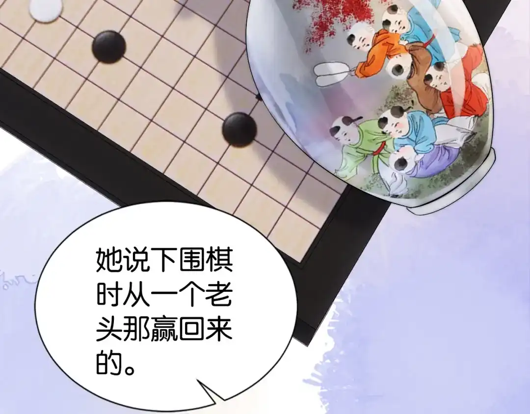《全能御姐又被拆马甲了》第29话 在线求教学！ 第60页