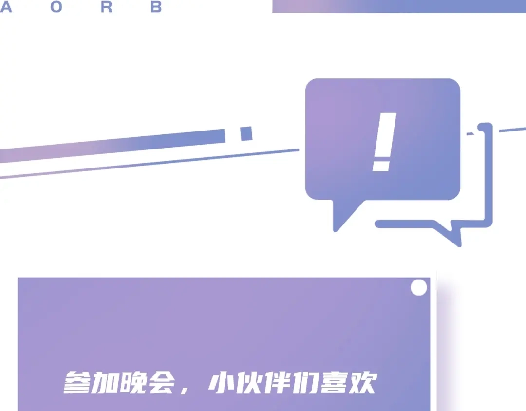 《全能御姐又被拆马甲了》第29话 在线求教学！ 第114页