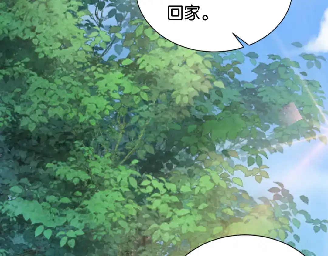 《全能御姐又被拆马甲了》第29话 在线求教学！ 第56页