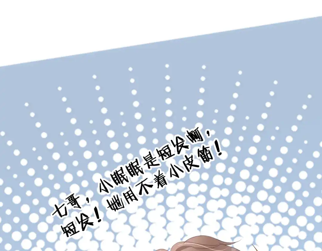 《全能御姐又被拆马甲了》第29话 在线求教学！ 第38页