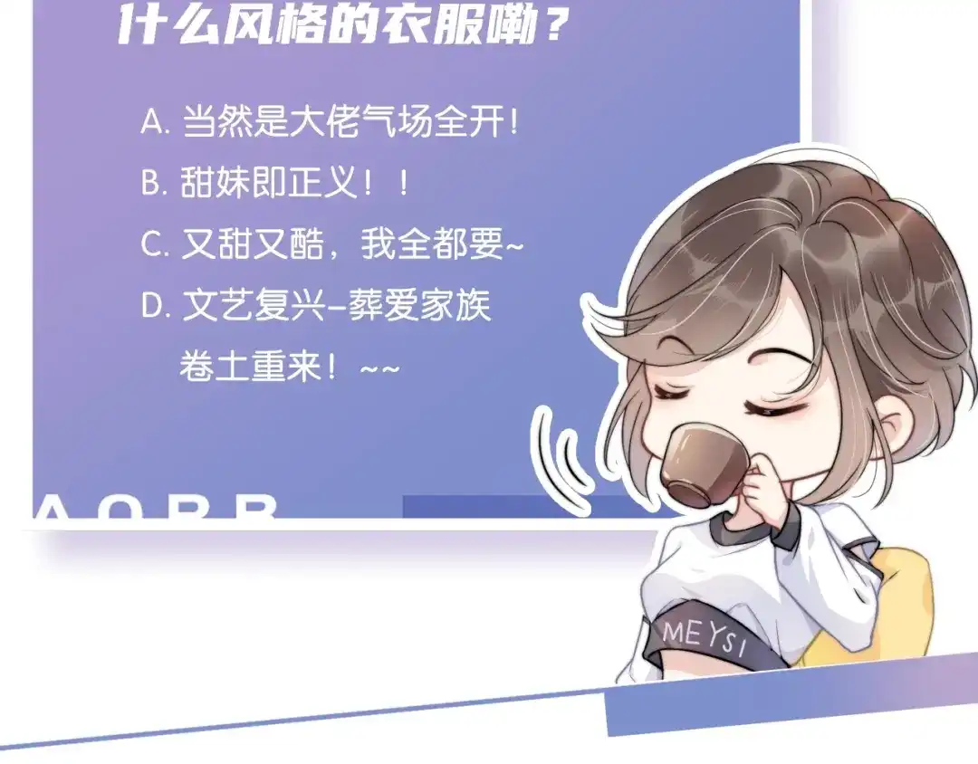 《全能御姐又被拆马甲了》第29话 在线求教学！ 第115页