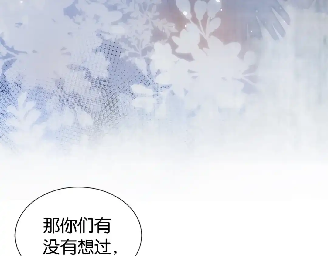 《全能御姐又被拆马甲了》第29话 在线求教学！ 第74页