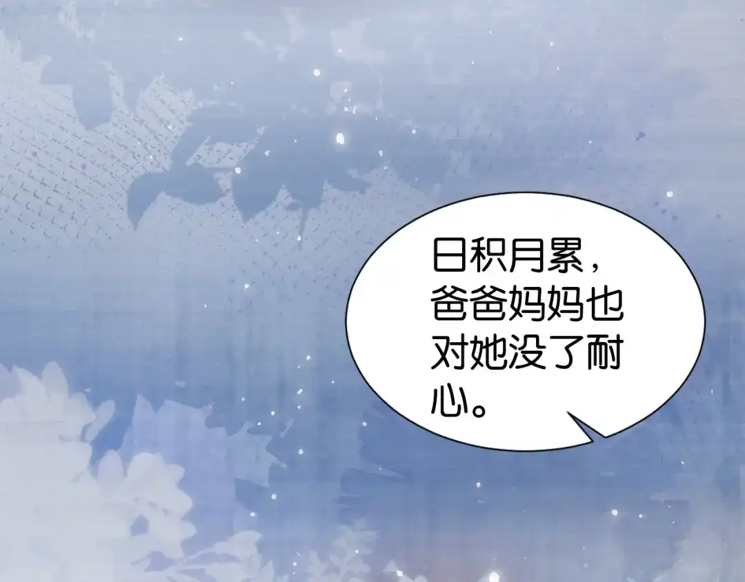 《全能御姐又被拆马甲了》第29话 在线求教学！ 第73页