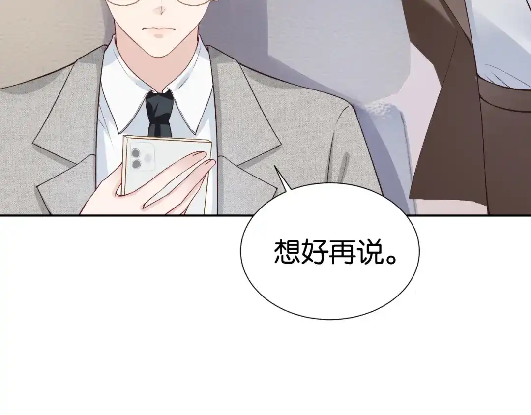 《全能御姐又被拆马甲了》第29话 在线求教学！ 第37页