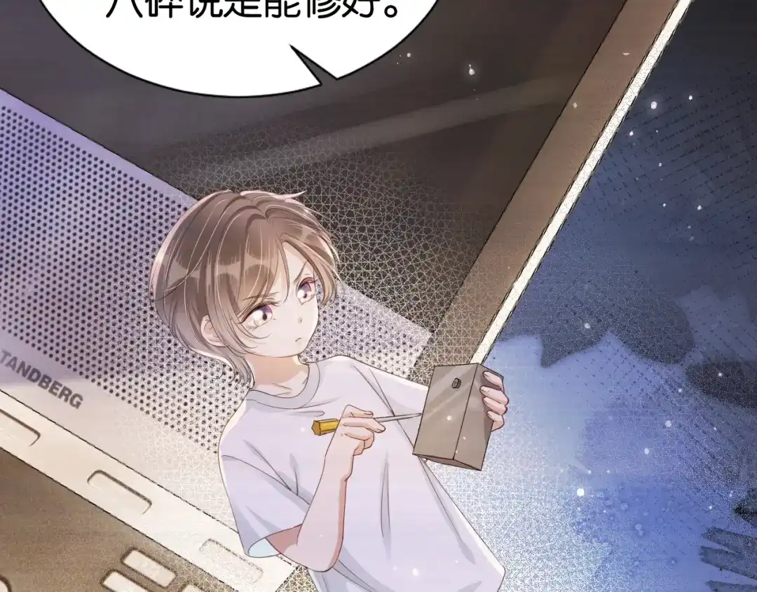 《全能御姐又被拆马甲了》第29话 在线求教学！ 第70页