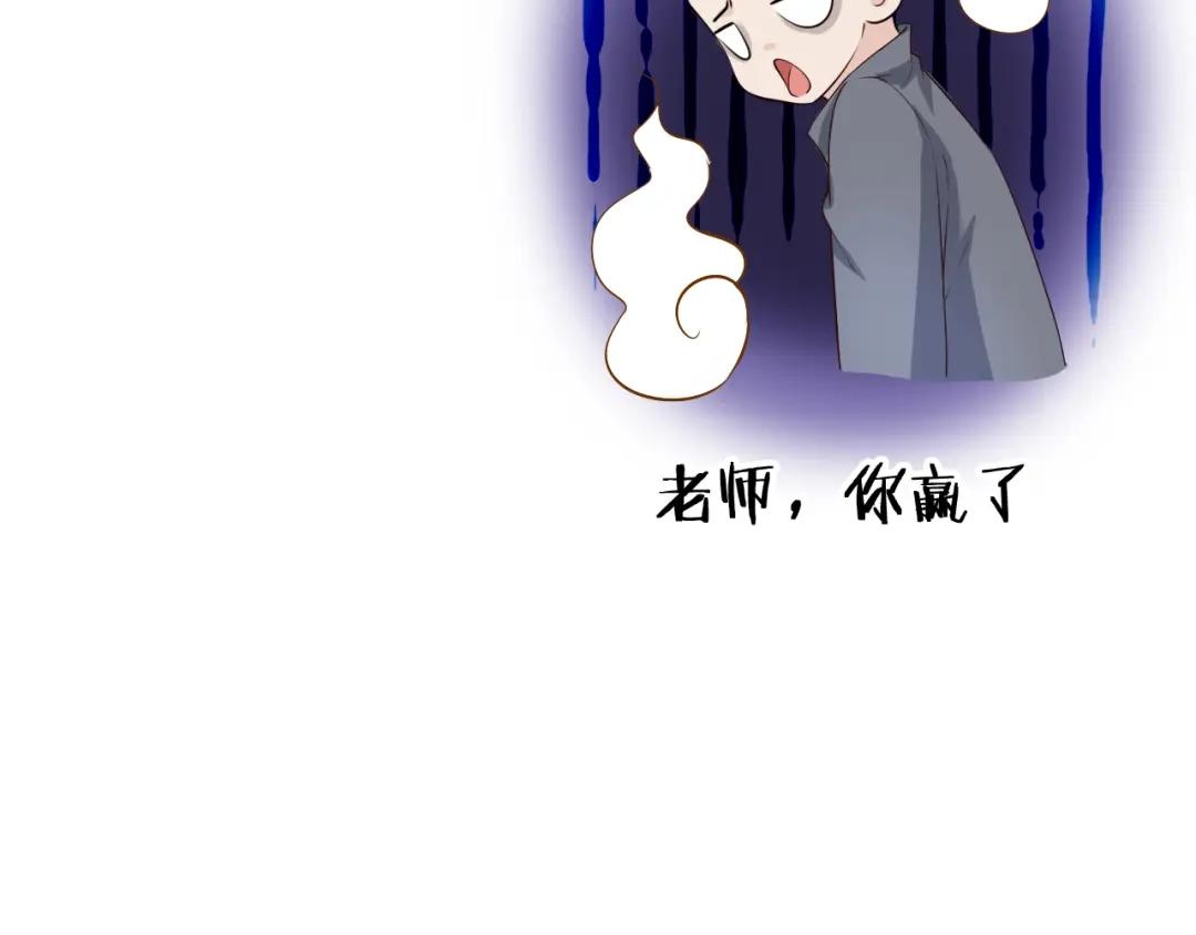 《全能御姐又被拆马甲了》第29话 在线求教学！ 第29页