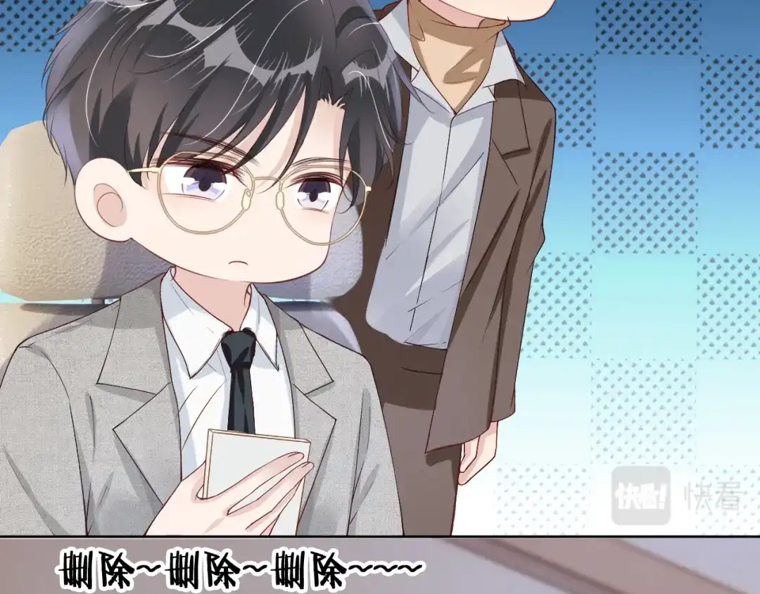 《全能御姐又被拆马甲了》第29话 在线求教学！ 第41页
