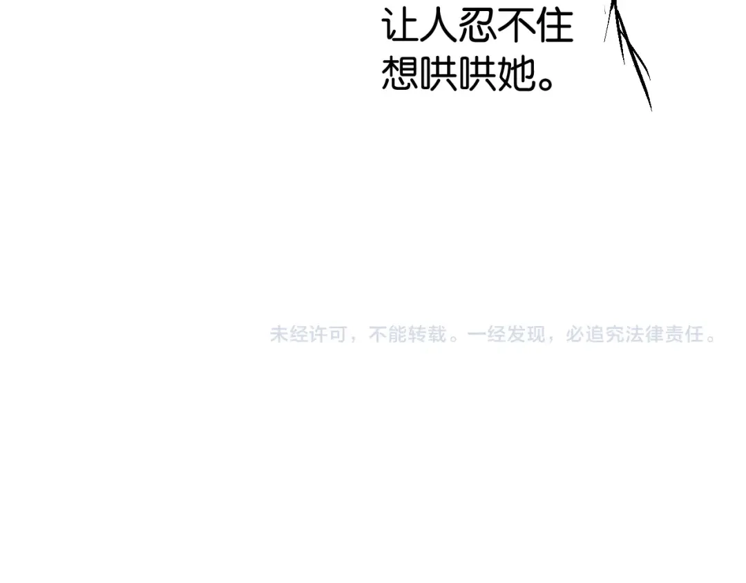 《全能御姐又被拆马甲了》第29话 在线求教学！ 第124页