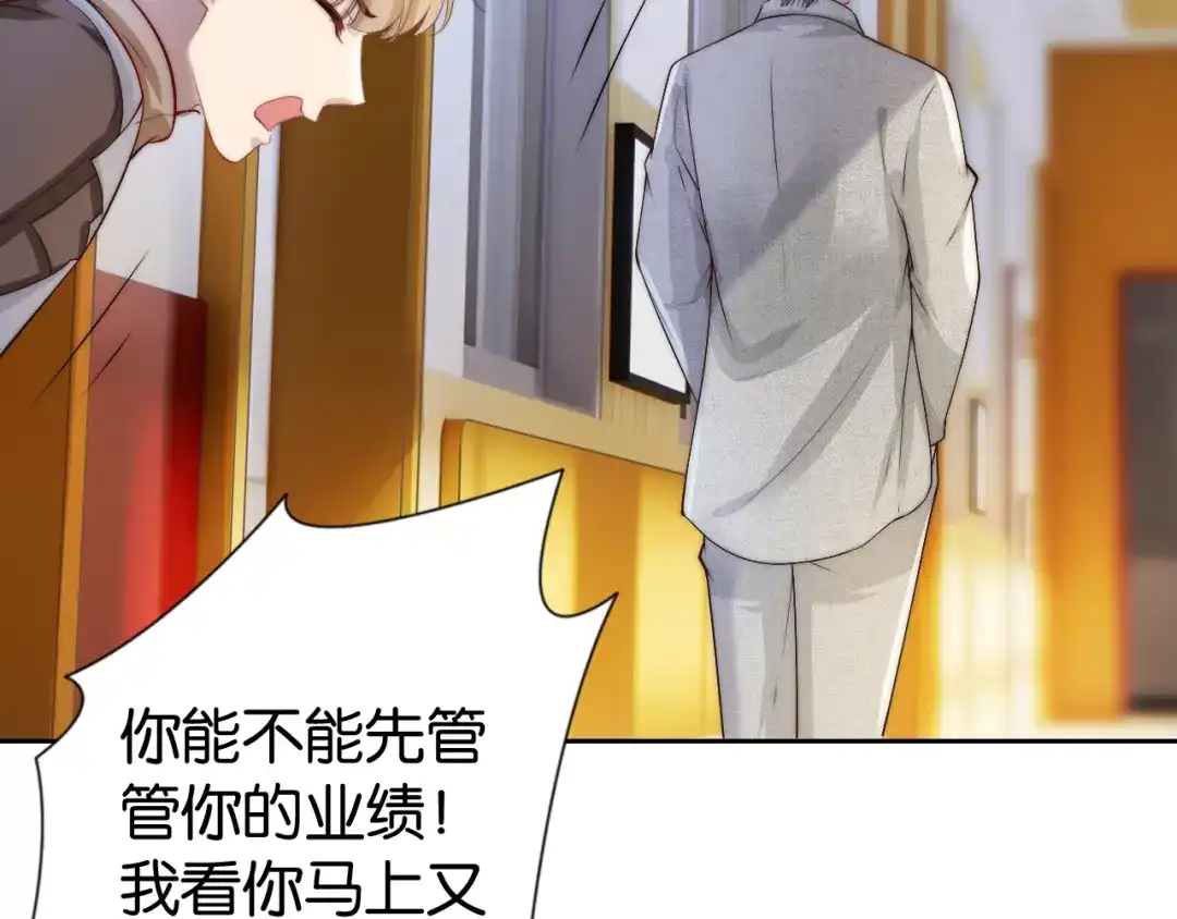 《全能御姐又被拆马甲了》第29话 在线求教学！ 第46页