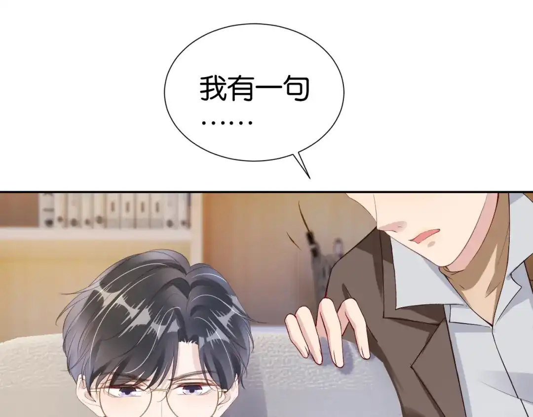 《全能御姐又被拆马甲了》第29话 在线求教学！ 第36页