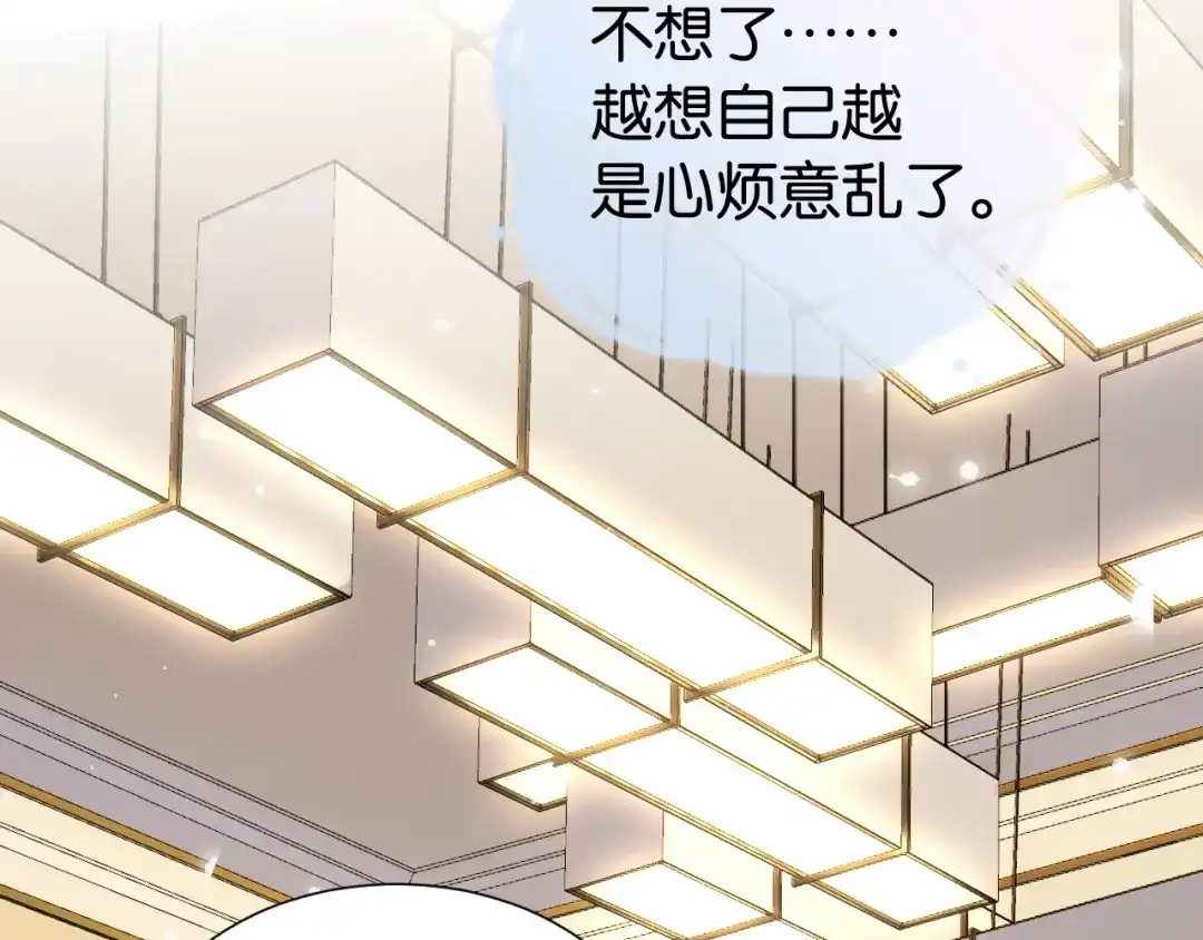 《全能御姐又被拆马甲了》第30话 口是心非 第62页