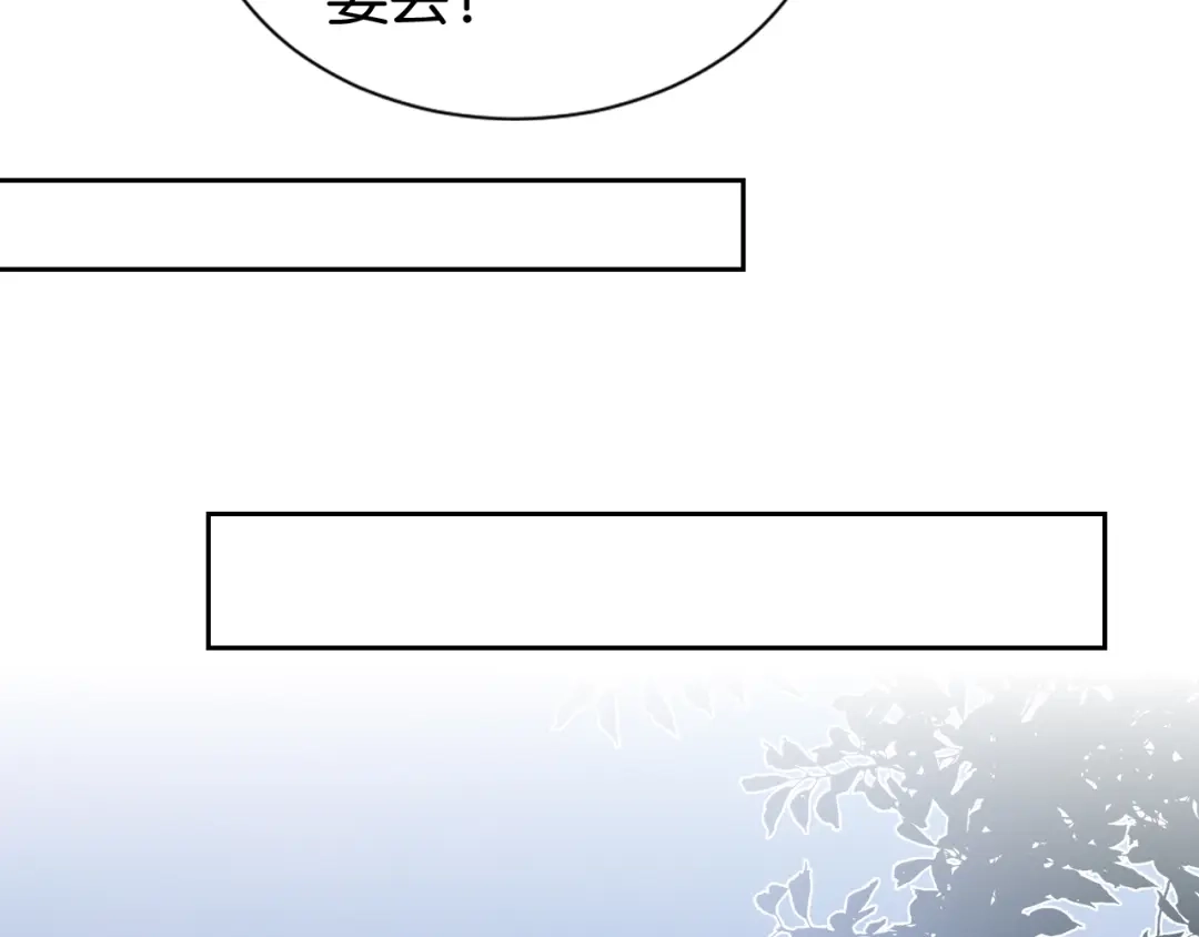 《全能御姐又被拆马甲了》第30话 口是心非 第34页