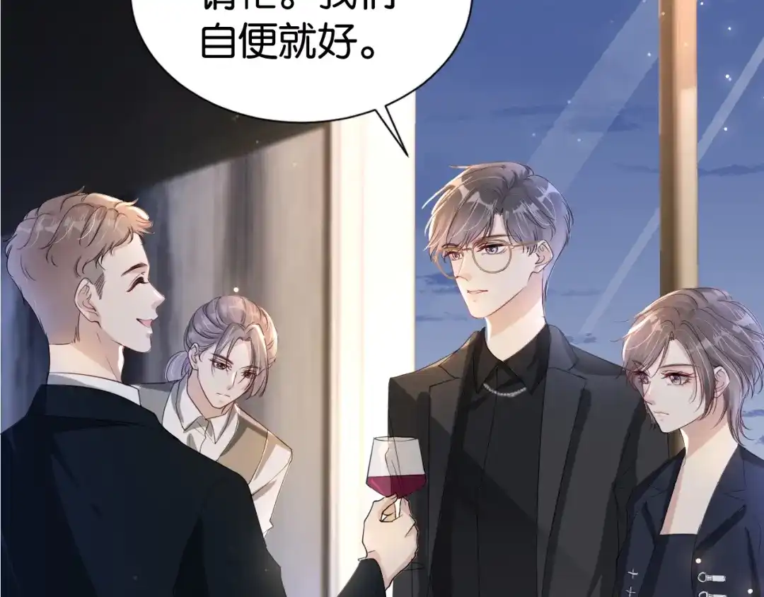 《全能御姐又被拆马甲了》第30话 口是心非 第74页