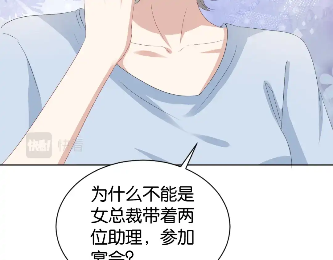 《全能御姐又被拆马甲了》第30话 口是心非 第33页
