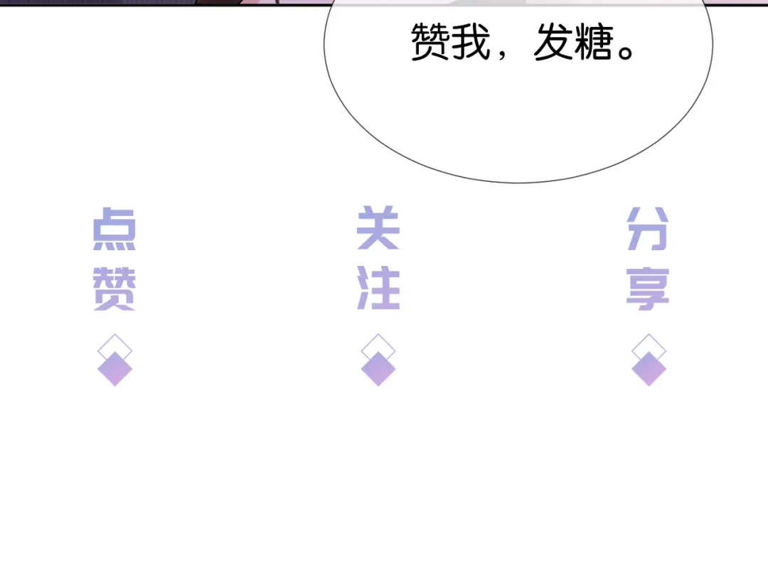 《全能御姐又被拆马甲了》第30话 口是心非 第116页