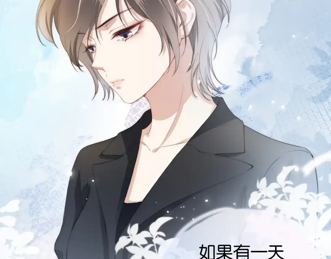 《全能御姐又被拆马甲了》第30话 口是心非 第59页