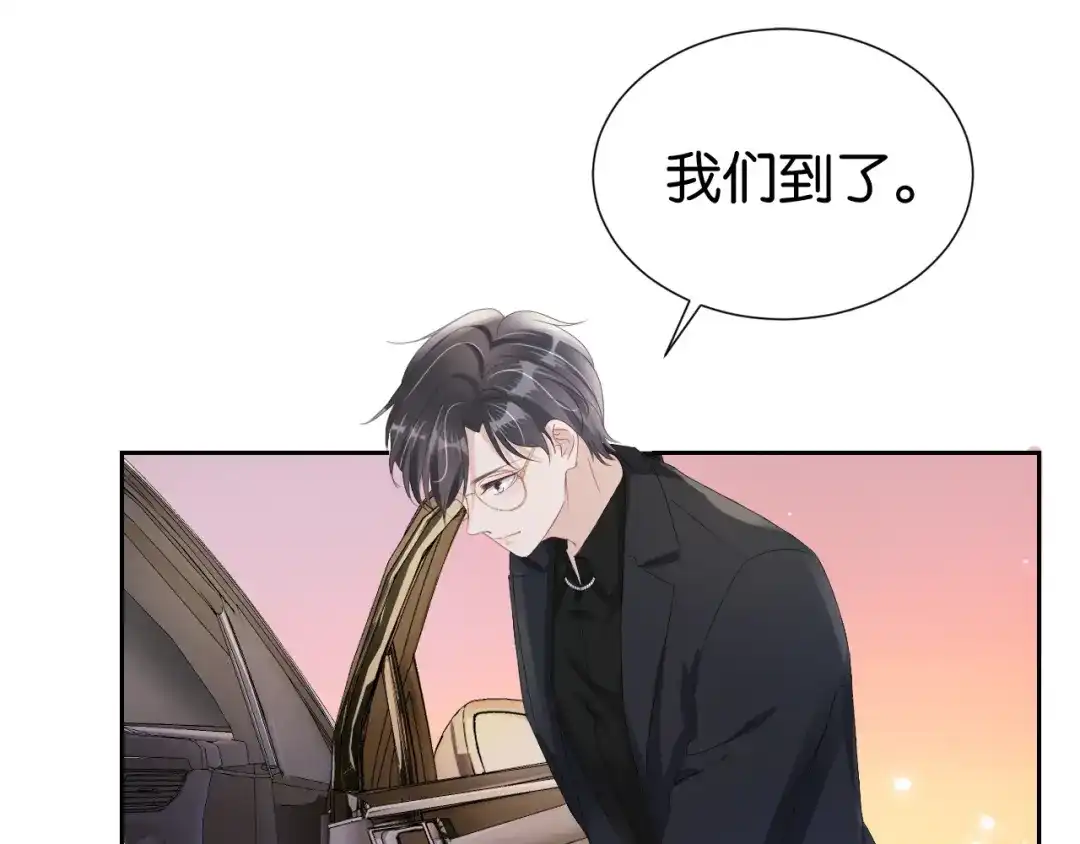 《全能御姐又被拆马甲了》第30话 口是心非 第38页