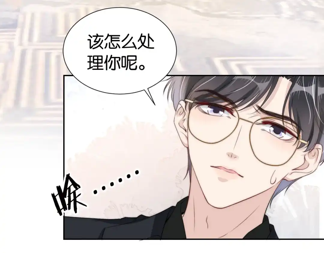 《全能御姐又被拆马甲了》第30话 口是心非 第111页