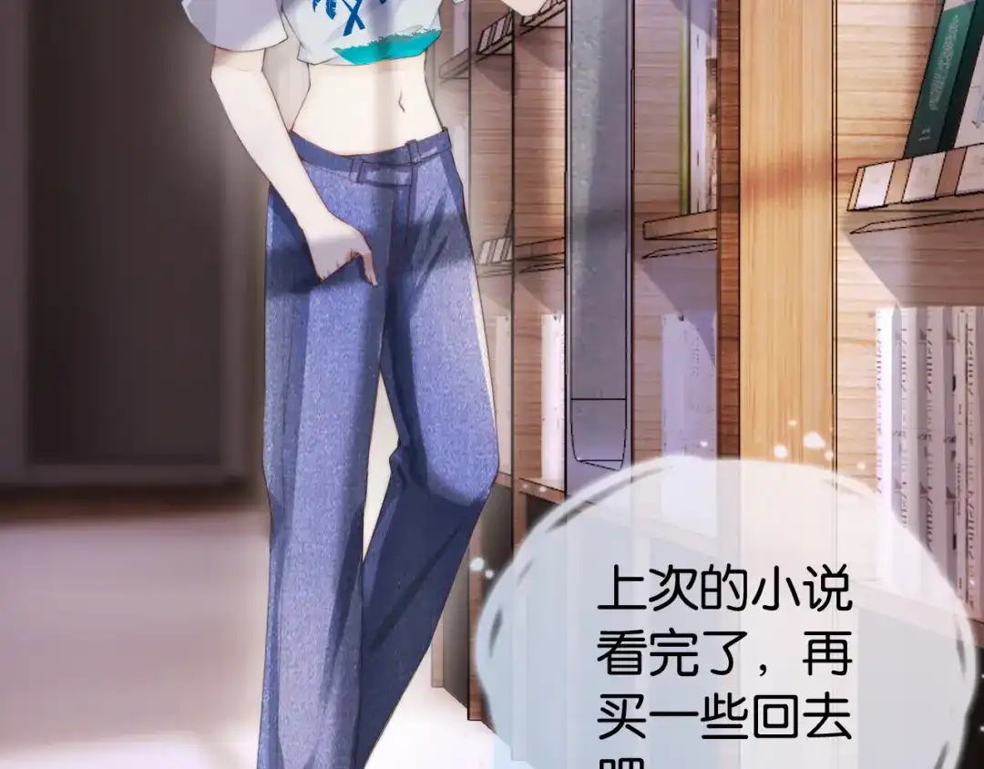 《全能御姐又被拆马甲了》第30话 口是心非 第8页