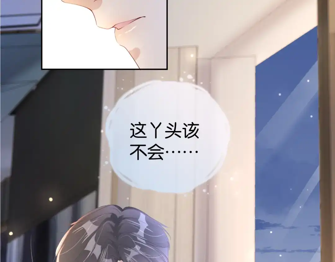《全能御姐又被拆马甲了》第30话 口是心非 第85页