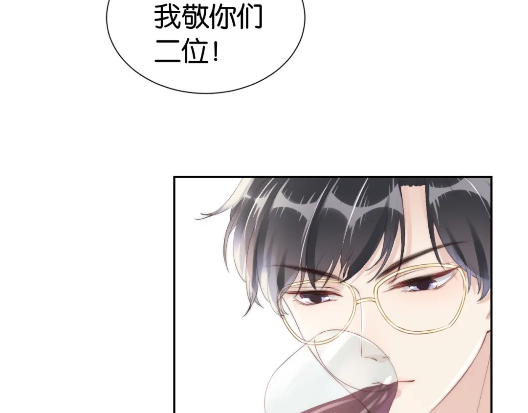 《全能御姐又被拆马甲了》第30话 口是心非 第67页