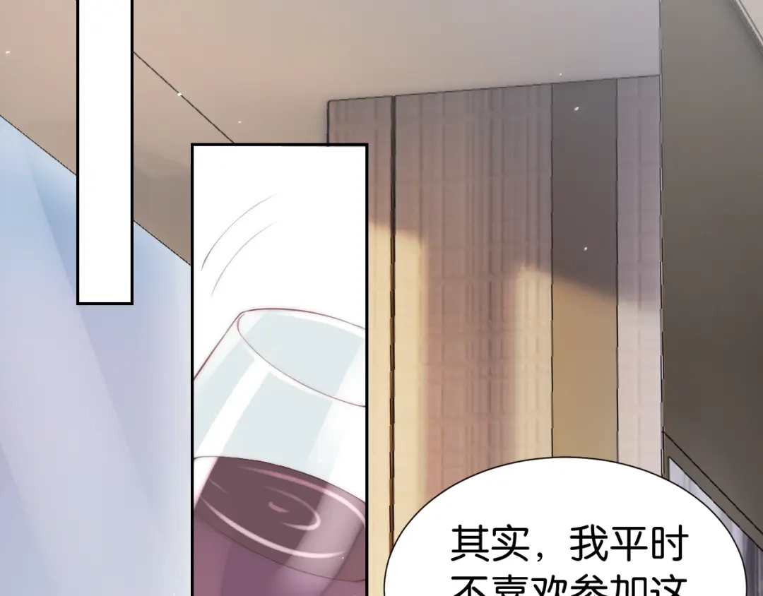 《全能御姐又被拆马甲了》第30话 口是心非 第53页