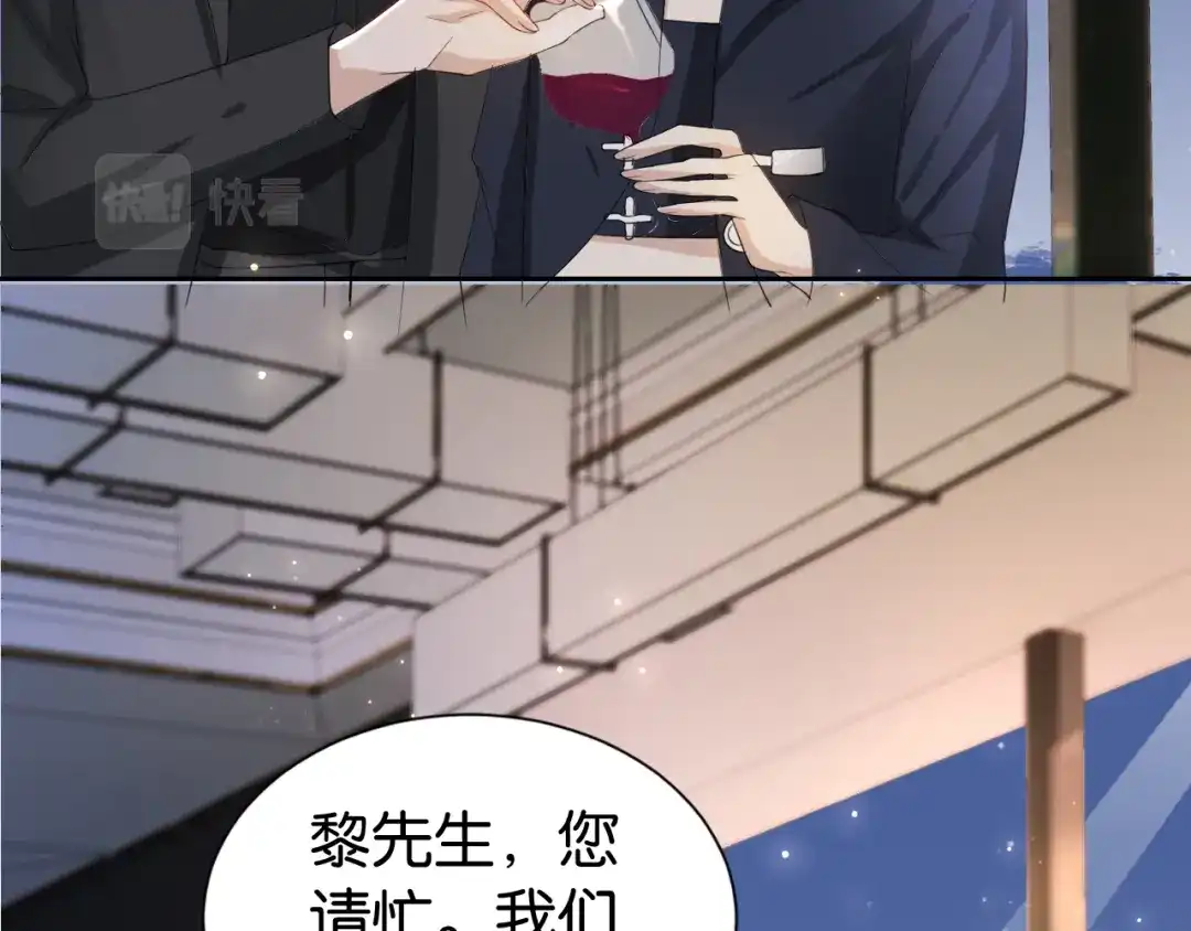 《全能御姐又被拆马甲了》第30话 口是心非 第73页