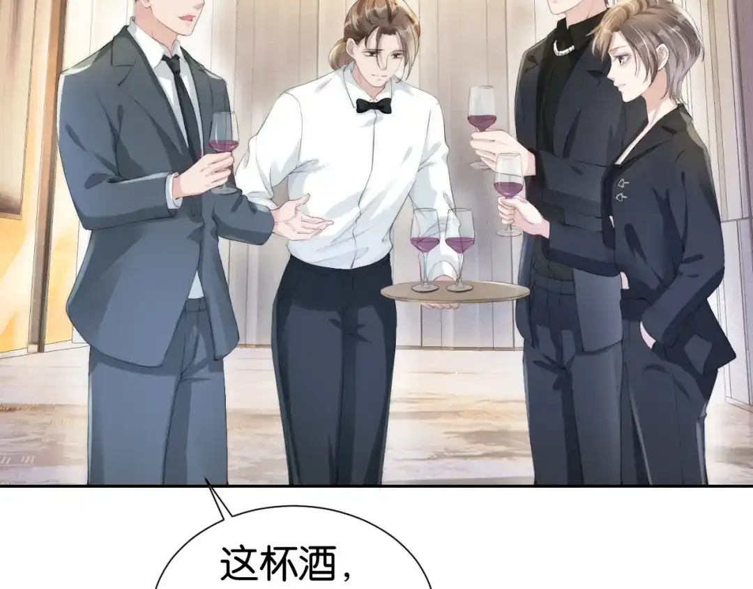 《全能御姐又被拆马甲了》第30话 口是心非 第66页