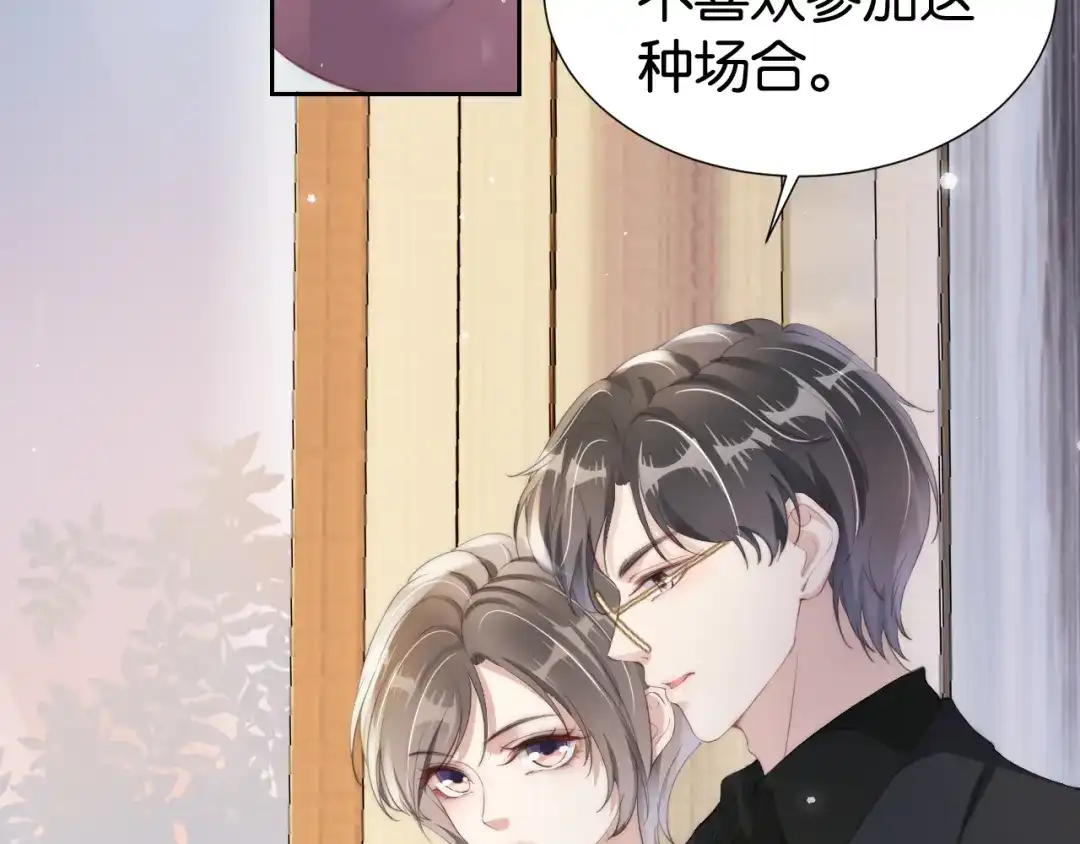 《全能御姐又被拆马甲了》第30话 口是心非 第54页