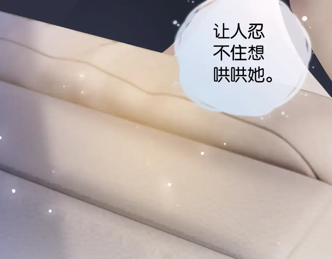《全能御姐又被拆马甲了》第30话 口是心非 第102页