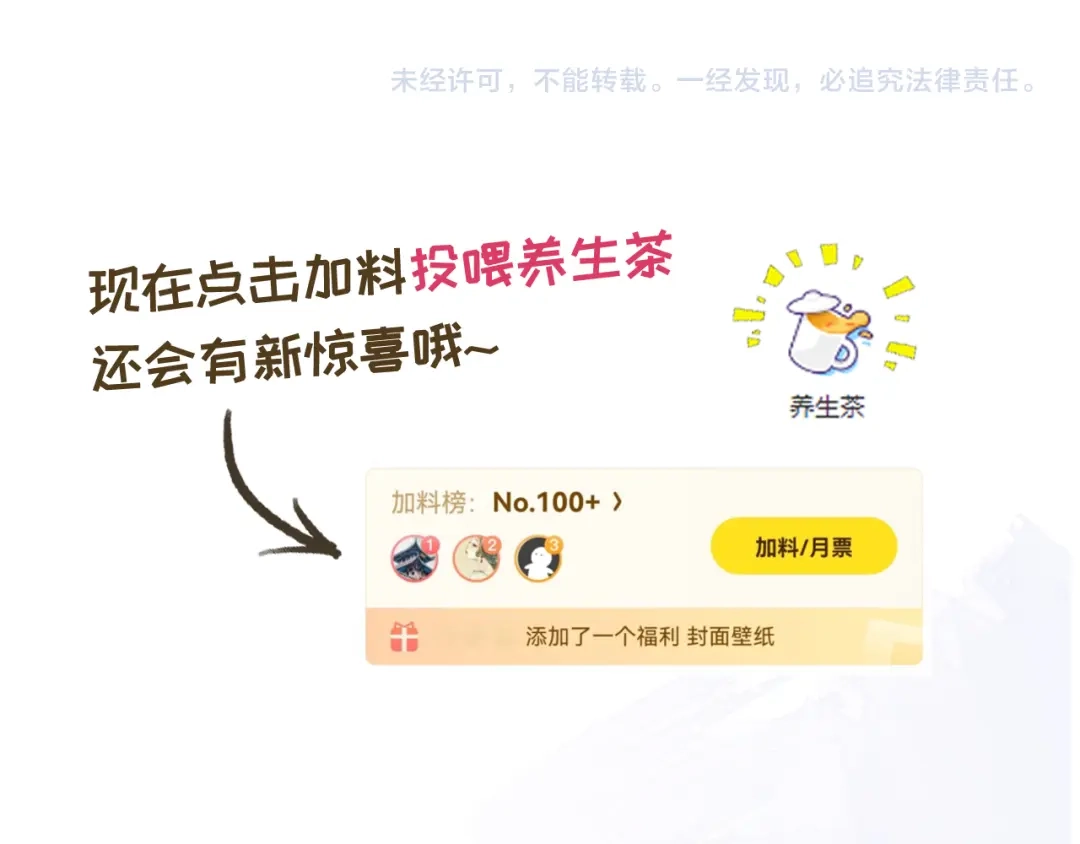《全能御姐又被拆马甲了》第30话 口是心非 第112页