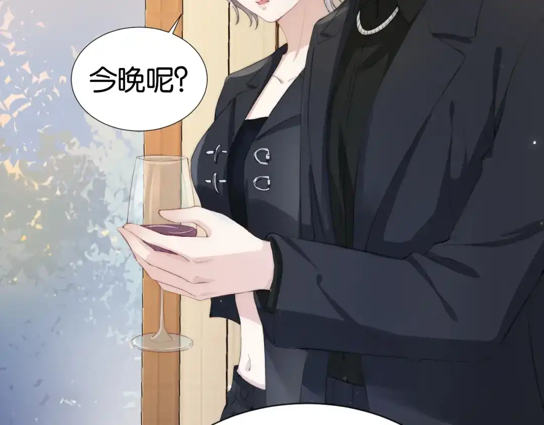 《全能御姐又被拆马甲了》第30话 口是心非 第55页