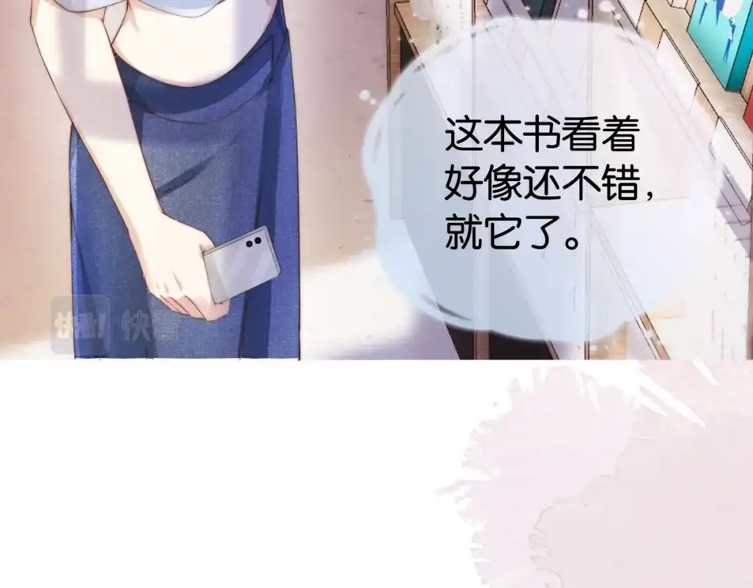 《全能御姐又被拆马甲了》第30话 口是心非 第18页