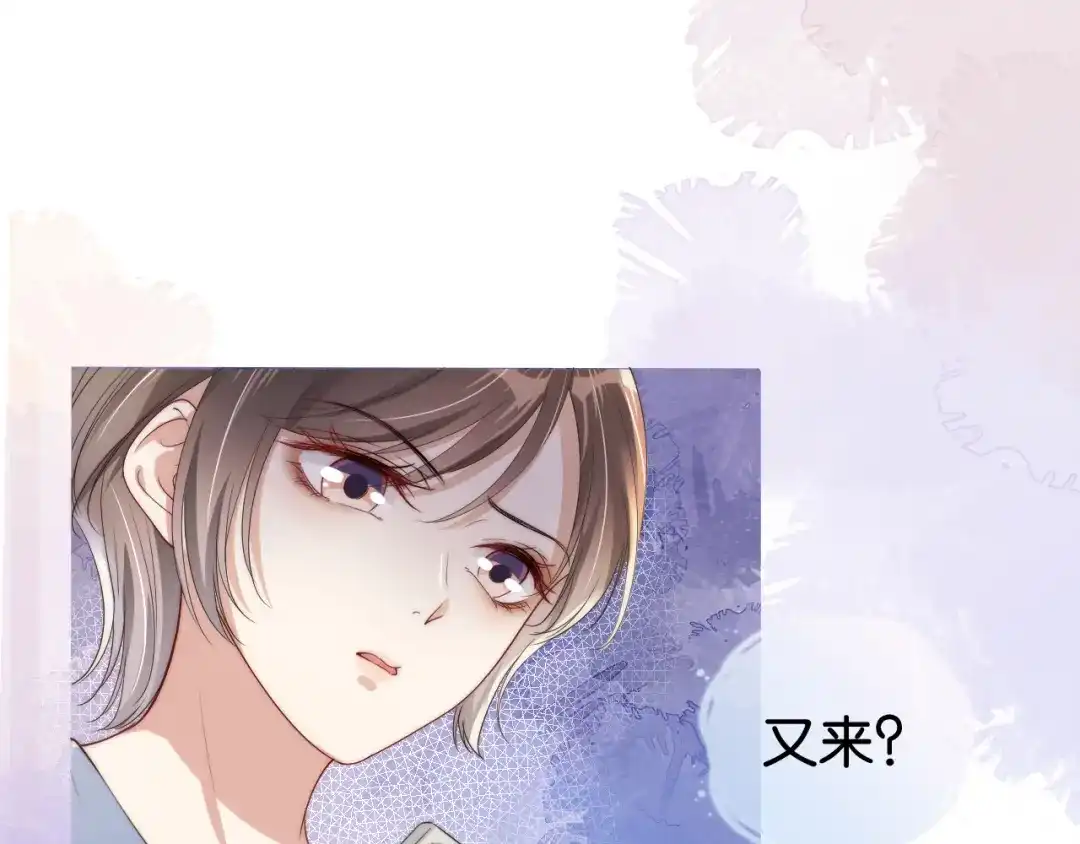 《全能御姐又被拆马甲了》第30话 口是心非 第19页
