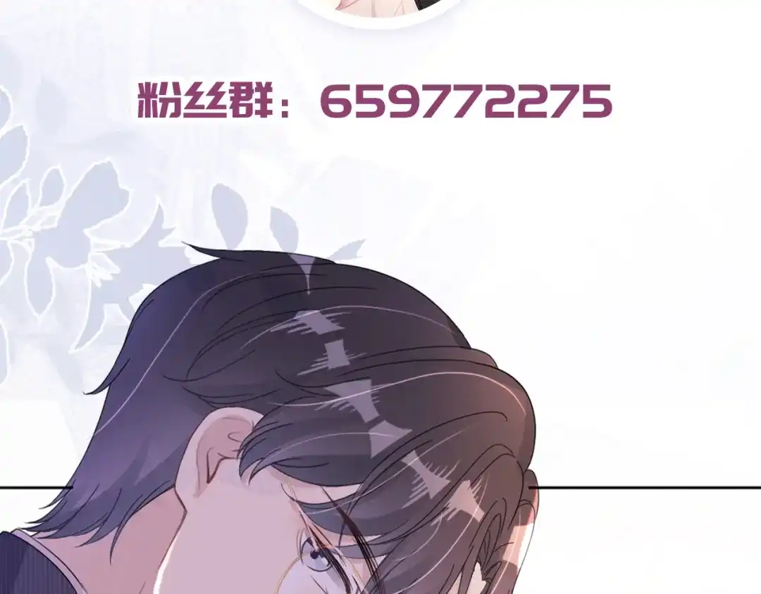 《全能御姐又被拆马甲了》第30话 口是心非 第114页
