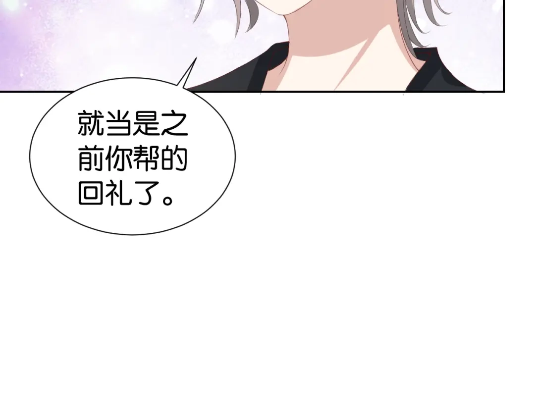 《全能御姐又被拆马甲了》第30话 口是心非 第47页