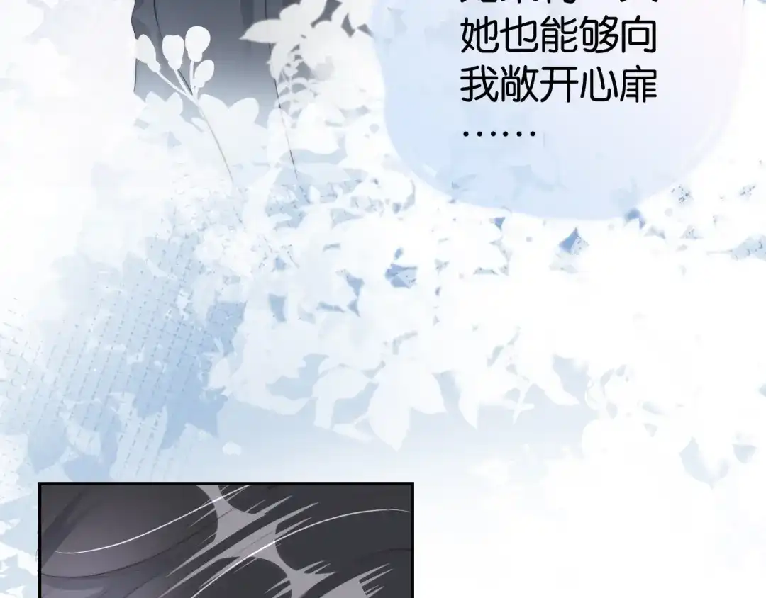 《全能御姐又被拆马甲了》第30话 口是心非 第60页