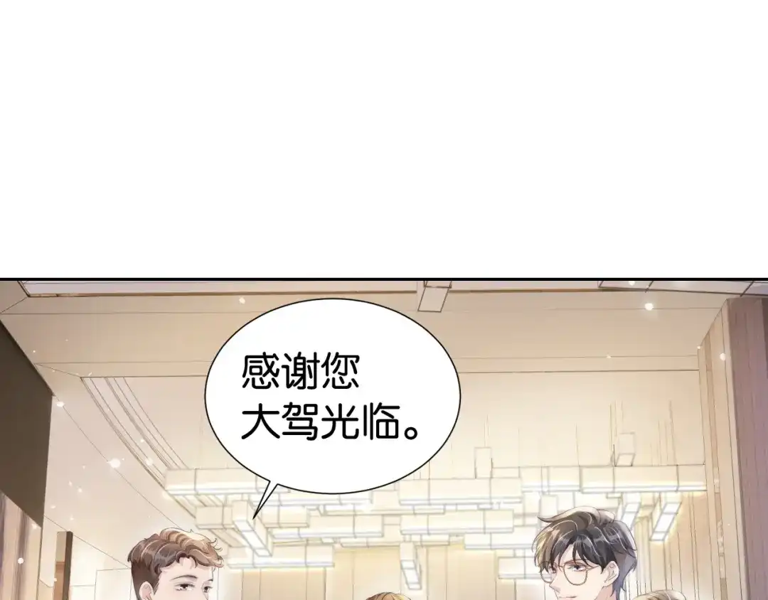 《全能御姐又被拆马甲了》第30话 口是心非 第65页